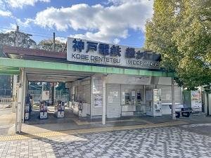 緑が丘駅