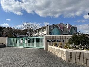 緑が丘小学校