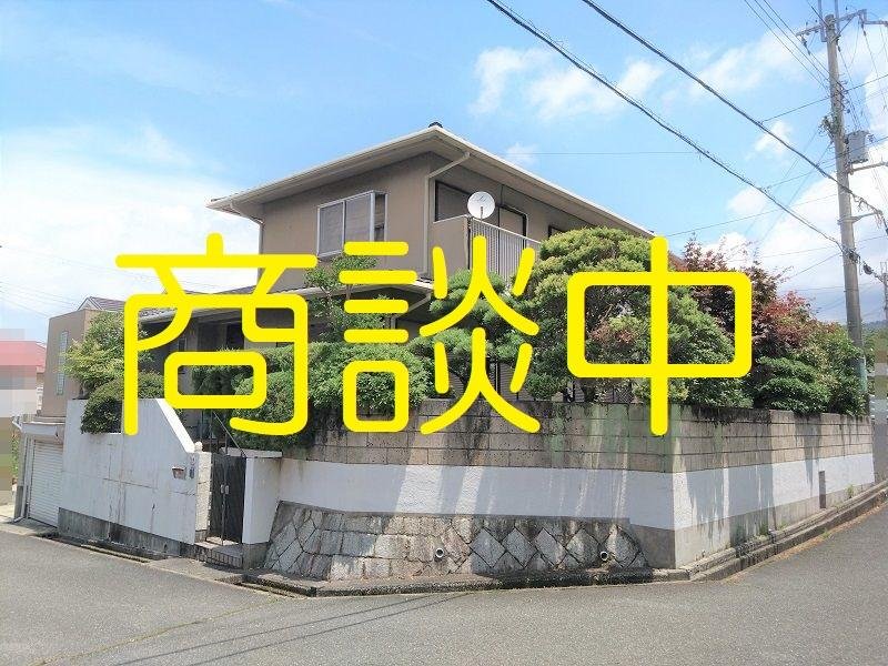 神戸市北区筑紫が丘8-9-6　商談中外観