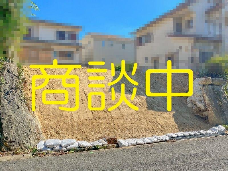 神戸市北区広陵町3-228　商談中