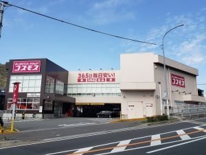 コスモス谷上店